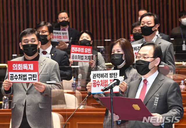 [서울=뉴시스] 김진아 기자 = 주호영 국민의힘 원내대표가 8일 오후 서울 여의도 국회에서 열린 비상의원총회에서 더불어민주당의 법제사법위원회 공수처법 개정안 처리에 대한 규탄성명서을 낭독하고 있다. (공동취재사진) 2020.12.08. photo@newsis.com