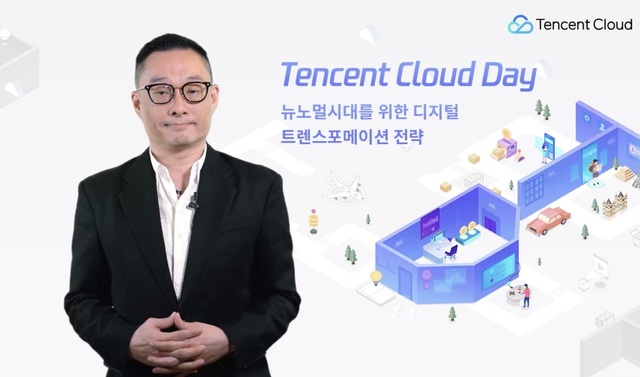 텐센트, 韓 클라우드 사업 확대…韓 직원 2배 늘린다