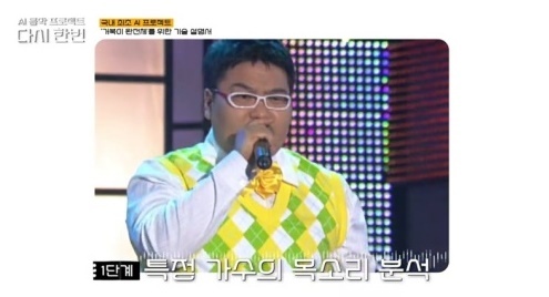 [서울=뉴시스] 엠넷 '다시 한번'. 2020.12.10. (사진 = CJ ENM 제공) photo@newsis.com 