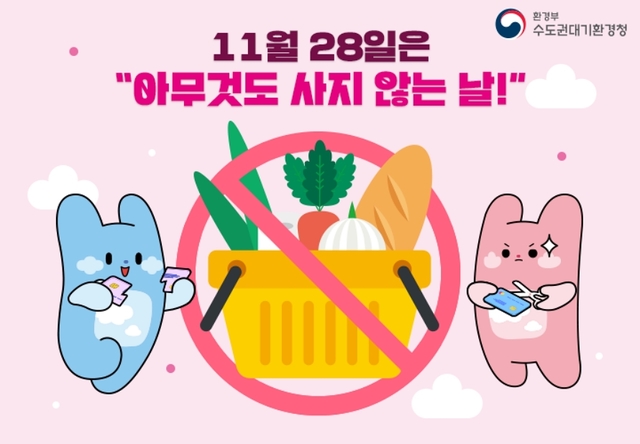 [서울=뉴시스] 자료 환경부 수도권대기환경청