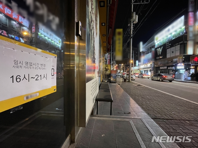 [청주=뉴시스] 조성현 기자 = 충북지역 사회적 거리두기가 2단계로 격상된 9일 오후 청주시 흥덕구 복대동 번화가가 한산한 모습을 보이고 있다. 2020.12.10.jsh0128@newsis.com