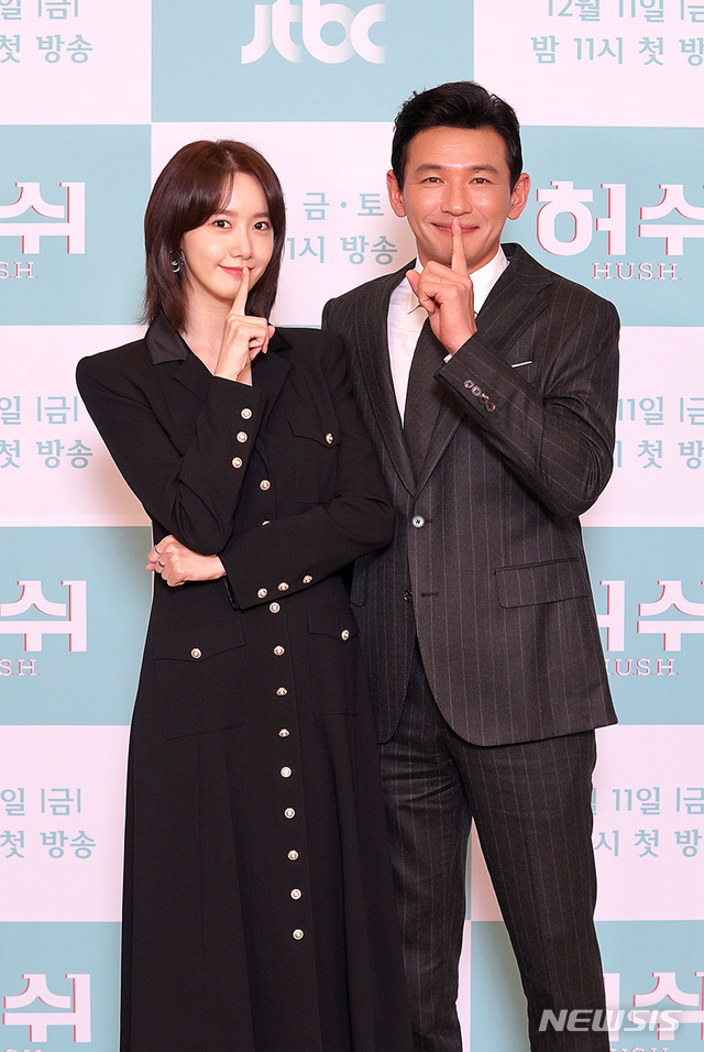 [서울=뉴시스]배우 황정민과 임윤아가 10일 열린 JTBC 새 금토극 '허쉬'의 제작발표회에 참석했다. (사진=JTBC 제공) 2020.12.10. photo@newsis.com