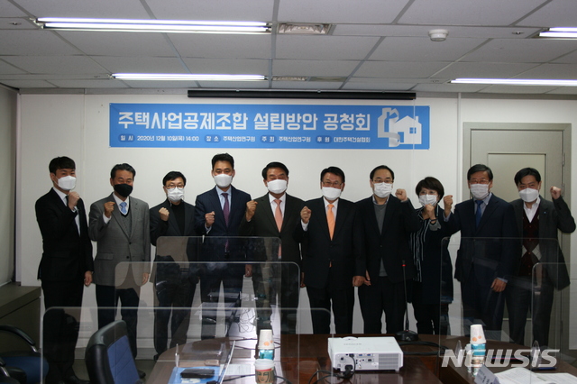 [서울=뉴시스](제공 = 주택산업연구원) 2020.12.10.