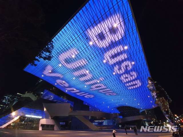  [부산=뉴시스] 허상천 기자 =영화의전당은 10일 밤부터 LED루프를 통해 겨울을 테마로 한 영상 송출을 시작했다. 초미세먼지의 농도(㎍/㎥)가 0~15일 때는 파란색(좋음)을 표출한다. 2020.12.10. (사진 = 영화의전당 제공)&nbsp; photo@newsis.com