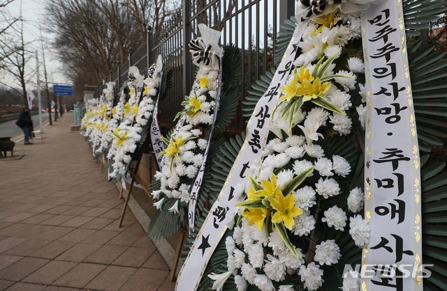 [과천=뉴시스] 조수정 기자 = 윤석열 검찰총장 징계위원회가 열리는 10일 오전 과천 법무부 청사 앞에서 근조화환이 세워져 있다. 2020.12.10.  chocrystal@newsis.com