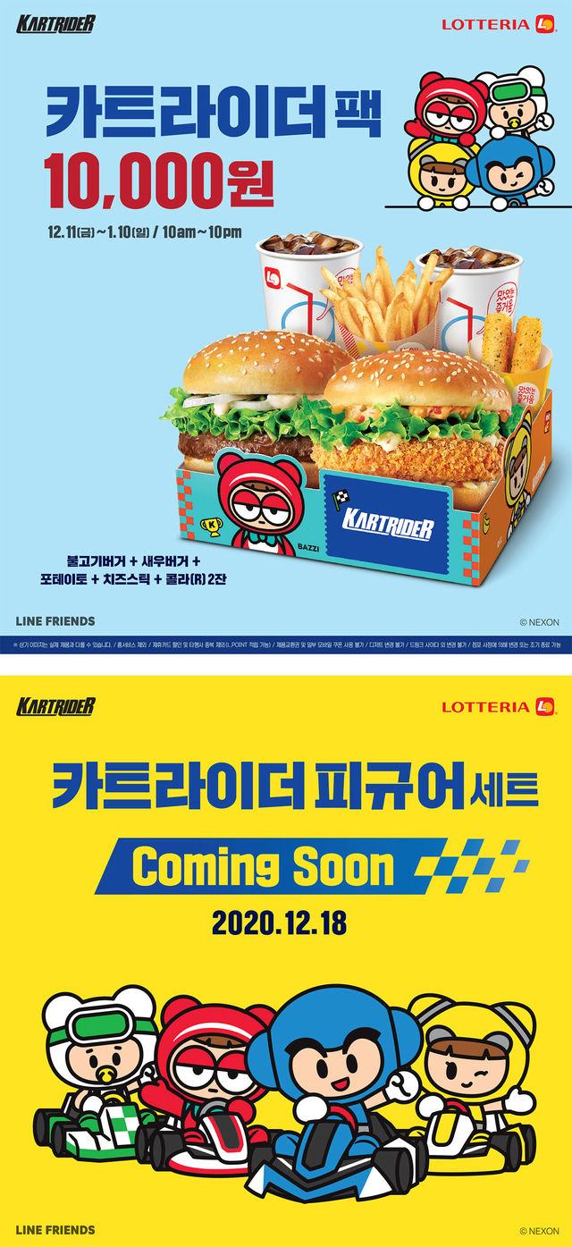 롯데리아, '카트라이더 팩·피규어 세트' 출시