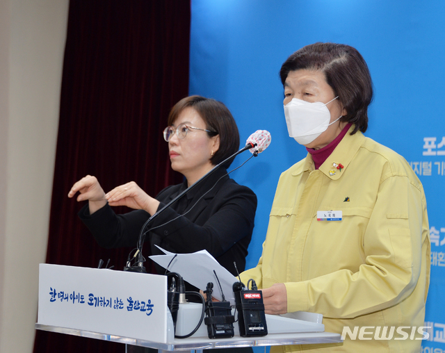 [울산=뉴시스] 구미현 기자 = 11일 노옥희 울산시교육감이 시교육청 프레스센터에서 기자회견을 열고 잇따르는 학교 내 코로나19 집단감염과 관련해 입장을 밝히고 있다. 시교육청은 오는 14일부터 모든 유치원, 초중고교에 대해 전면 원격수업으로 전환한다. (사진=울산시교육청 제공) 2020.12.11.photo@newsis.com 