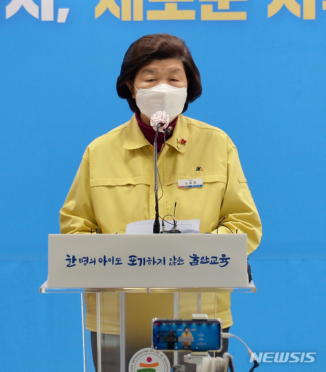 [울산=뉴시스] 구미현 기자 = 11일 노옥희 울산시교육감이 시교육청 프레스센터에서 기자회견을 열고 "오는 14일부터 모든 유치원, 초중고교에 대해 전면 원격수업으로 전환한다"고 밝히고 있다. (사진=울산시교육청 제공) 2020.12.11.photo@newsis.com 