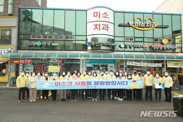 [보은=뉴시스] 김재광 기자 = 충북 보은군은 11일 신종 코로나바이러스 감염증(코로나19) 확산 방지를 위해 '마스크 착용 생활화 캠페인'을 했다.(사진=보은군 제공)2020.12.11 photo@newsis.com
