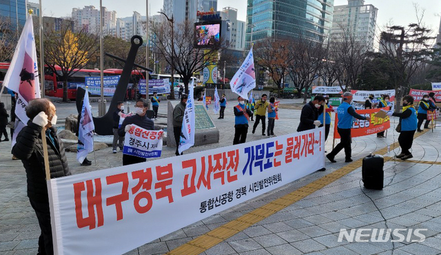 [부산=뉴시스] 제갈수만 기자 = 통합신공항 대구시민추진단이 11일 오후 부산 연제구 부산시청 앞에서 김해신공항 확장안 백지화에 이은 가덕신공항 건설 추진을 규탄하는 집회를 갖고 있다. 2020.12.11. jgsm@newsis.com 