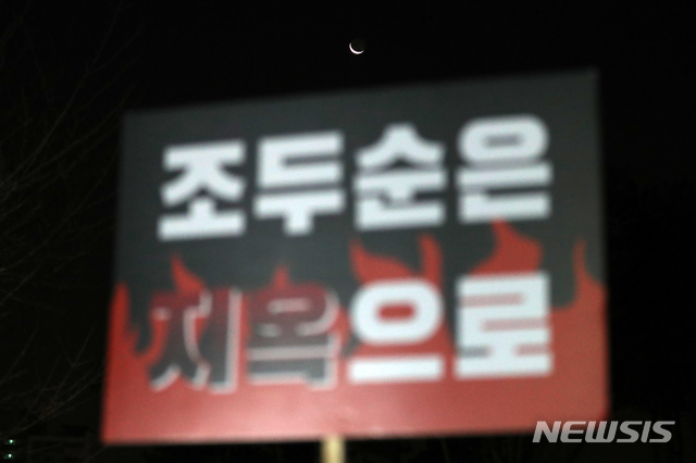 [서울=뉴시스]박진희 기자 = 아동 성범죄자 조두순 출소를 반대하는 시민들이 12일 오전 서울 구로구 남부교도소 정문 앞에서 시위를 하고 있다. 2020.12.12. pak7130@newsis.com