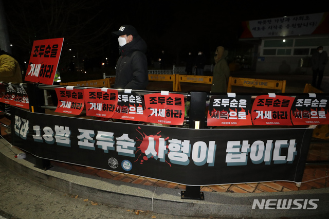 [서울=뉴시스]박진희 기자 = 아동 성범죄자 조두순 출소를 반대하는 시민들이 12일 오전 서울 구로구 남부교도소 정문 앞에서 시위를 하고 있다. 2020.12.12. pak7130@newsis.com