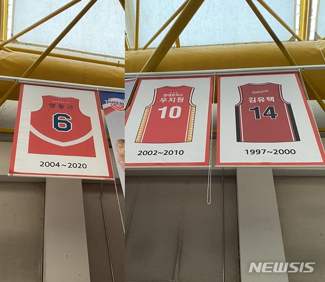 [서울=뉴시스]프로농구 울산 현대모비스 영구결번 (사진 = 현대모비스 제공)