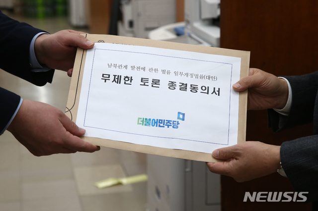 [서울=뉴시스] 최동준 기자 = 더불어민주당 박성준 원내대변인이 13일 국회에서 남북관례 발전에 관한 법률일부개정안 무제한 토론(필리버스터) 종결동의서를 의사과에 제출하고 있다. (공동취재사진) 2020.12.13. photo@newsis.com