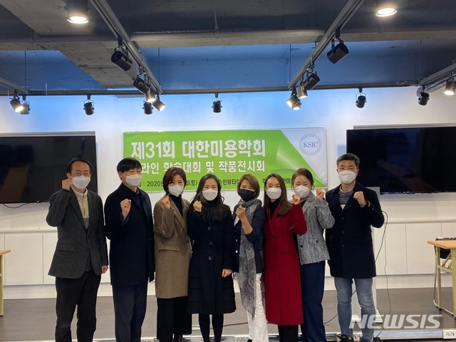 유원대 뷰티케어학과 실력입증, 미용학회작품전 우수상 