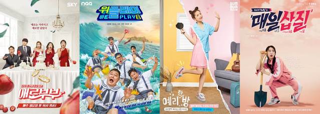 skyTV, 오리지널 콘텐츠 글로벌 진출…위플레이·애로부부