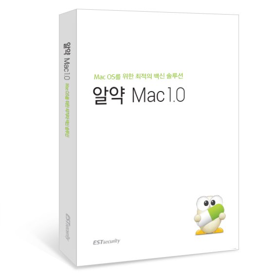 이스트시큐리티, 맥용 백신 ‘알약 Mac 1.0' 출시