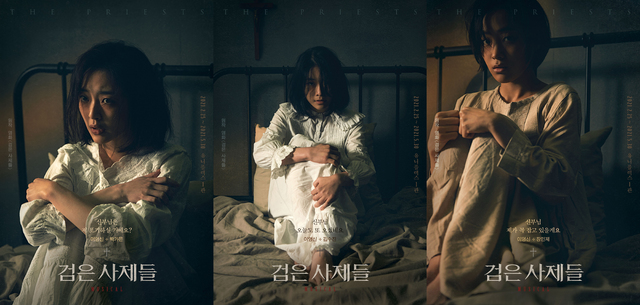 [서울=뉴시스] 뮤지컬 '검은 사제들' 이영신 역 캐스팅. 2020.12.14. (사진 = 알앤디웍스 제공) photo@newsis.com 