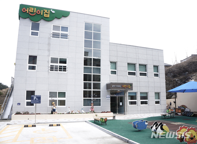 사진은 에스포항병원 어린이집