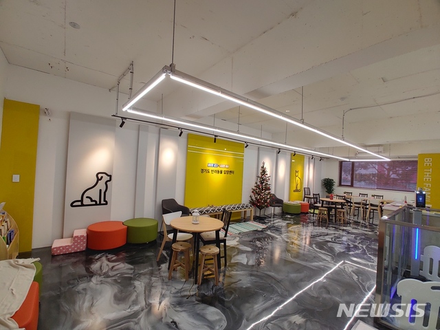 경기도 반려동물 입양센터