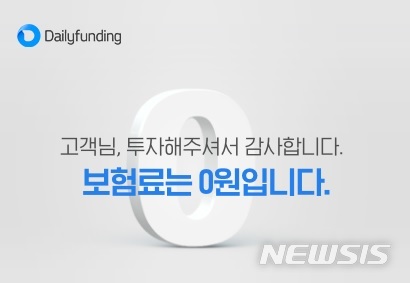 데일리펀딩, 미니보험 서비스 '데일리플랜' 론칭