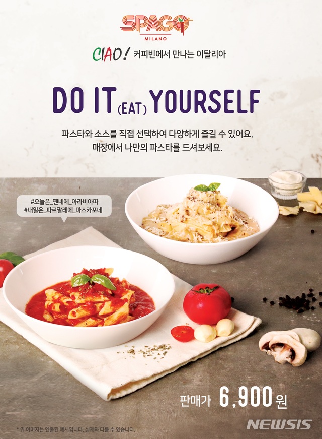 커피빈, 이탈리아 밀라노식 파스타 '스파고' 출시 