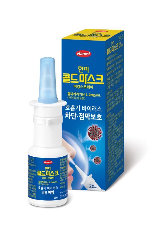 [서울=뉴시스] 한미약품 '한미콜드마스크' (사진=한미약품 제공)