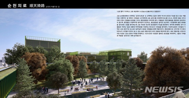 순천시 신청사 당선작