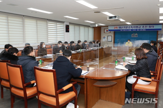 [진안=뉴시스] 한훈 기자 = 전춘성 전북 진안군수는 15일 군청 상황실에서 2차 재난기본소득지원금과 관련한 회의를 주재하고 "실과소, 읍·면 종합행정담당과 협력해 마을로 찾아가 재난기본소득지원금을 지급하는 등 주민 편익 제공을 위해 최선을 다해 달라"고 주문했다.(사진=진안군 제공).2020.12.15.  photo@newsis.com 