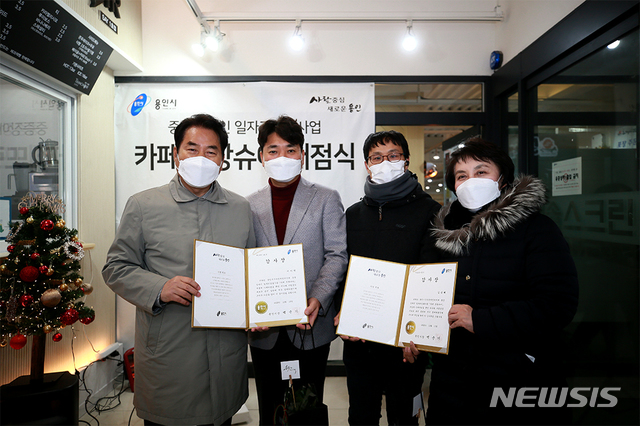 [용인=뉴시스]용인지역 중증장애인들의 일자리 창출을 위해 ‘카페 뜨랑슈아’가 문을 열었다. 사진은 백군기 시장(왼쪽 첫번째)이 건물주와 상가 임차인에게 감사패를 전달했다.