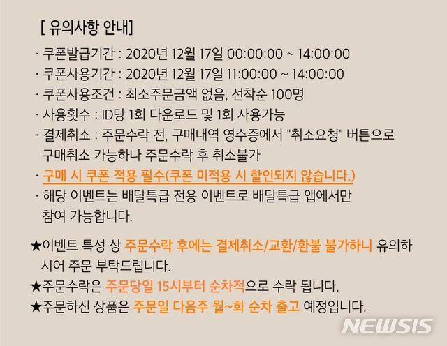 [수원=뉴시스] 행사 참여시 유의사항