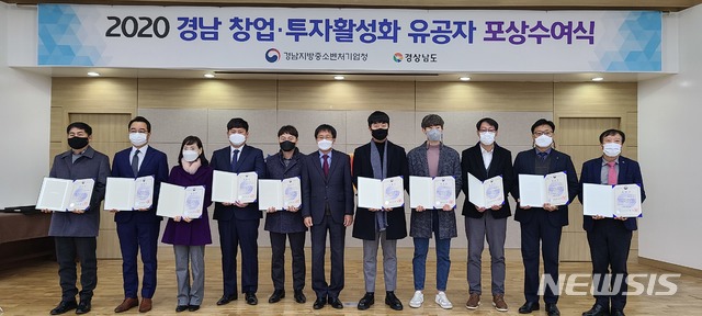 [창원=뉴시스] 홍정명 기자= 16일 경남지방중소벤기업청 대회의실에서 이상창(가운데) 청장이 '2020 경남 창업·투자 활성화 유공자 포상' 수상자들과 기념촬영을 하고 있다.(사진=경남지방중소벤기업청 제공) 2020.12.16. photo@newsis.com