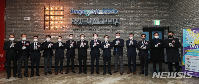 [대전=뉴시스] 16일 오후 대전시 유성구 도룡동 엑스포과학공원에서 '대전콘텐츠코리아랩' 개소식이 열리고 있다. 