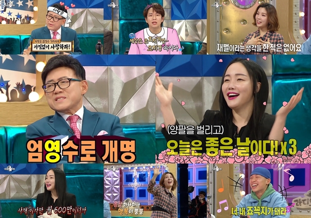 [서울=뉴시스] 16일 방송된 MBC TV 예능물 '라디오스타' (사진 = MBC) 2020.12.17. photo@newsis.com