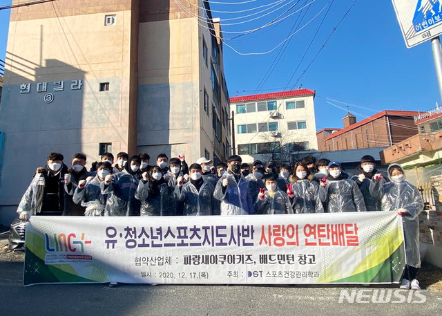 대전과학기술대학교 스포츠건강관리과 학생들