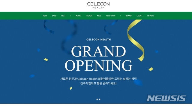  [서울=뉴시스] 셀렉온헬스 홈페이지(자료제공 = 자안)