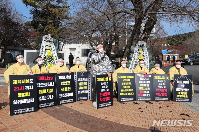 [수원=뉴시스] 이병희 기자 = 사단법인 대한피트니스경영자협회(KFMA)는 18일 경기도청 앞에서 기자회견 및 삭발식을 열고 있다. (사진=사단법인 대한피트니스경영자협회(KFMA) 제공) 2020.12.18. photo@newsis.com