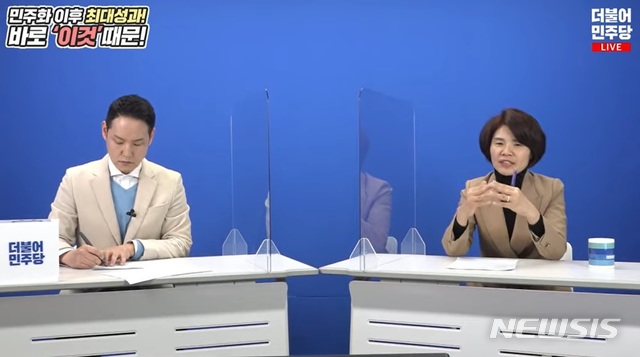 [서울=뉴시스]사진 = 더불어민주당 유튜브 채널 '씀' 캡쳐