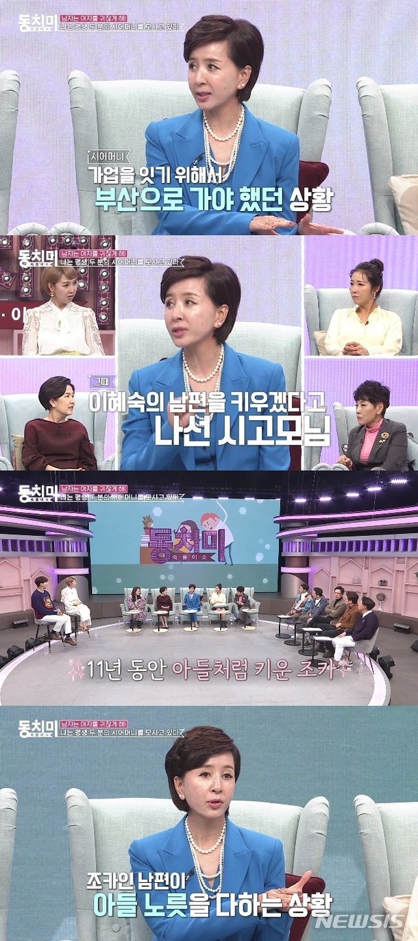 [서울=뉴시스]속풀이쇼 동치미 19일 방송분(사진=방송화면 캡처)2020.12.20 photo@newsis.com