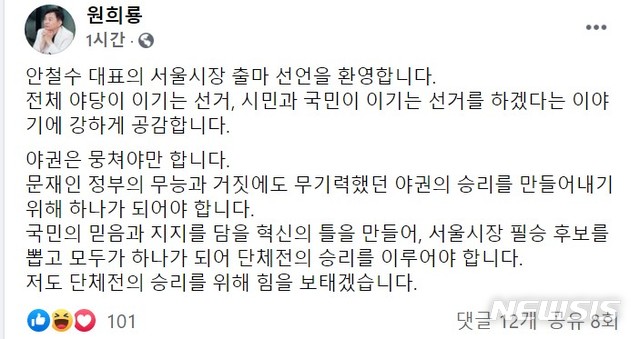 [제주=뉴시스] 원희룡 페이스북.