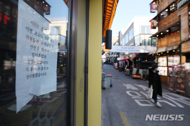 [서울=뉴시스] 박미소 기자 =신종 코로나바이러스 감염증(코로나19)이 확산되는 가운데 지난해 12월20일 오후 서울 용산구 이태원 거리의 한 점포에 임시휴업 안내문이 붙어있다. 2020.12.20. photo@newsis.com