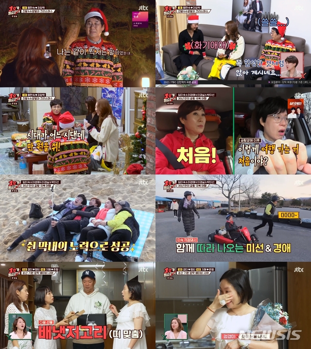 [서울=뉴시스]지난 20일 방송된 JTBC 예능 '1호가 될 순 없어'. (사진=JTBC '1호가 될 순 없어' 영상 캡처) 2020.12.21. photo@newsis.com