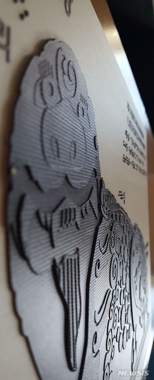 [서울=뉴시스]시각장애인들이 경복궁에 대한 올바른 인식과 문화유산향유권 향상을 위한 경복궁 입체 촉각 그림 카드를 서울시와 협업해 제작했다. 사진은 이번에 제작된 입체 촉각 그림 카드의 대상 중 하나인 해치 모습(사진=문화재청 제공)2020.12.21 photo@newsis.com