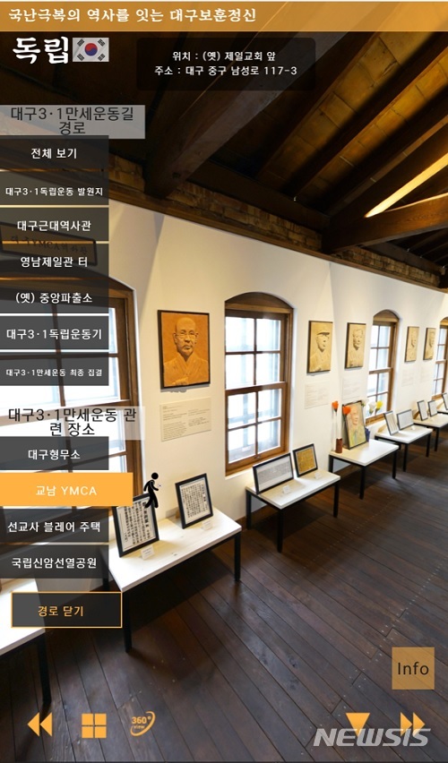 [대구=뉴시스]이은혜 기자 = 대구지방보훈청은 청소년 비대면 역사교육을 위한 가상현실(VR) 콘텐츠를 제작했다고 21일 밝혔다. 2020.12.21. (사진=대구지방보훈청 제공) photo@newsis.com