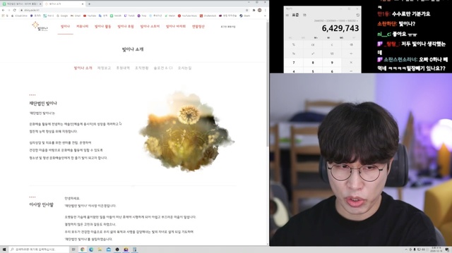 [서울=뉴시스] 고영배 기부. 2020.12.21. (사진 = 해피로봇 레코드 제공) photo@newsis.com 