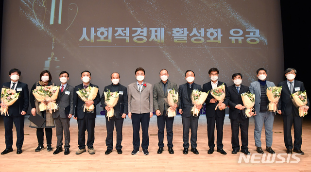 [안동=뉴시스] 21일 경북도청 동락관에서 경북 사회적경제인 한마음 대회가 열려 유공자 시상이 진행되고 있다. (사진=경북도 제공) 2020.12.21