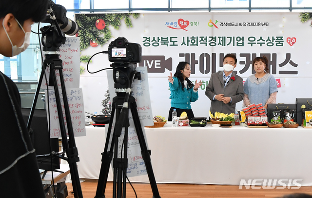 [안동=뉴시스] 21일 경북도청 동락관에서 진행된 사회적경제인 한마음대회에서 이철우 경북지사가 온라인 생방송으로 사회적경제 기업들의 제품을 판매하고 있다. (사진=경북도 제공) 2020.12.21