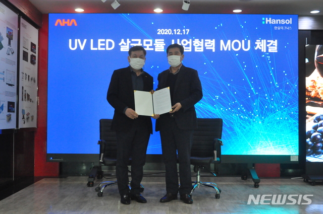 [서울=뉴시스]아하정보통신-한솔테크닉스의 ‘UV LED 살균 모듈’ 사업 활성화 공동협력 MOU체결식(사진제공=아하정보통신)