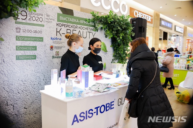 [서울=뉴시스]코트라가 극동러시아에서 K-뷰티 소비자를 공략 중이라고 22일 밝혔다. 코트라는 러시아어 온라인전시관을 열고 인플루언서를 활용해 신제품을 소개했다. 19일 블라디보스토크 최대 쇼핑센터에서 코트라가 판촉전을 진행하고 있다. 2020.12.22. (사진=코트라 제공)