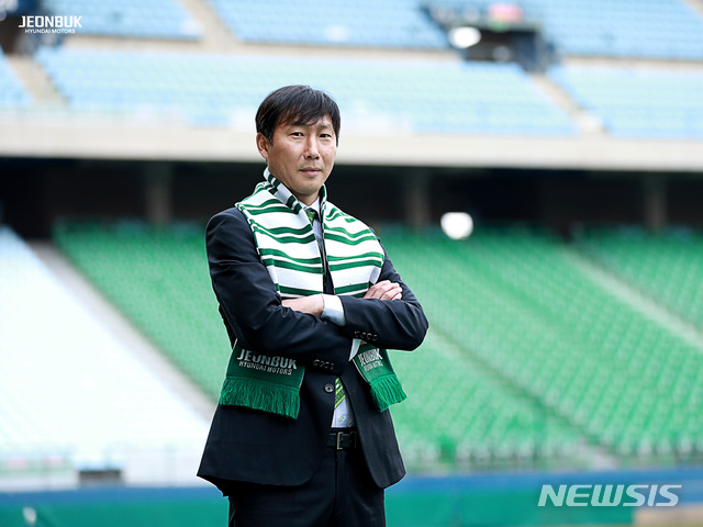 [서울=뉴시스] 프로축구 전북 현대가 새 사령탑에 김상식 감독을 선임했다. (사진=전북 현대 제공) 